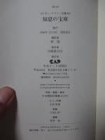 知恵の宝庫 : エドガー・ケイシー名言集