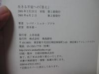 生きる不安への「答え」
