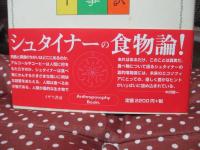 健康と食事