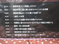 精神世界の教科書