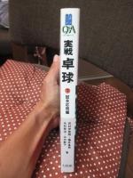 実戦卓球