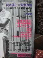 三島由紀夫 : 没後35年・生誕80年
