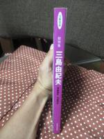 三島由紀夫 : 没後35年・生誕80年