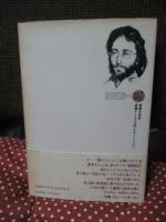 誰がジョン・レノンを殺したか?