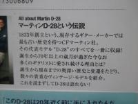 マーティンD-28という伝説 : All about Martin D-28