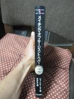 メイキング・オブ・サージェント・ペパー