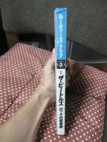 New rudie's club Vol. 3 (summer 1994) 特集 「ザ・ビートルズ ロックの思春期」