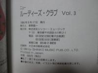 New rudie's club Vol. 3 (summer 1994) 特集 「ザ・ビートルズ ロックの思春期」