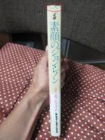 素顔のジョン・レノン : 瓦解へのプレリュード