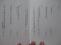 よい音楽家とは : 読譜指導の理論と実践