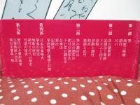 よくわかる箏曲地歌の基礎知識