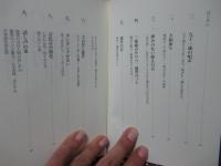 日本音楽ことはじめ