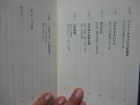 日本音楽ことはじめ
