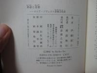 革命と音楽 : ロシア・ソヴィエト音楽文化史