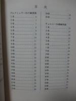 ピアノの指導書　≪ブルクミュラー25の練習曲（作品100）,チェルニー30番練習曲（作品849）,チェルニー40番練習曲（作品299）≫

