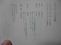 ラブシーンの言葉