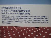 岩坪昭子教育研究論文集 I 「言語教育編」