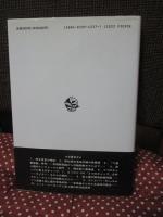 開発論の視座 : 南北貿易・構造主義・開発戦略
