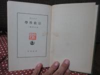 宗教哲学