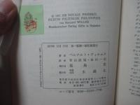 全体的自由 : フィヒテの政治哲学