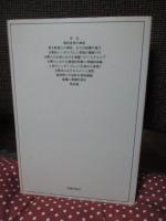 神話と夢想と秘儀