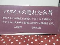 宗教の理論