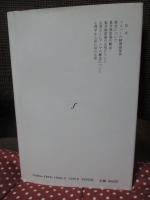 ユングの象徴論