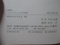 フィヒテとシェリングの差異