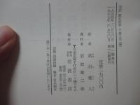 〈ヘーゲル全集10,10b〉  「(改訳) 歴史哲学 上巻・下巻」 全2冊セット