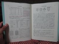 破壊力学