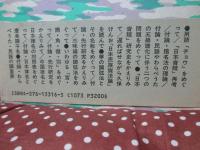 日本の音階を探る
