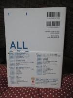ALL for SaaS : SaaS立ち上げのすべて