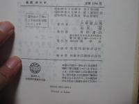 基礎解析学