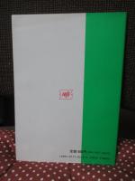 QC的問題解決法 : 問題解決力を高める