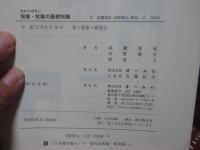 わかりやすい殺菌・抗菌の基礎知識