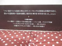 神こそわが王 : 精神史としてのバッハ