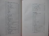 音楽教育研究のまとめ方