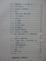 音楽教育研究のまとめ方