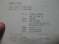 新音楽史