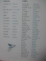 対訳 フランス歌曲詩集
