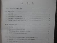 地域のわらべうたや民謡・民話を素材にした表現活動・コミュニケーション能力の育成