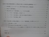 地域のわらべうたや民謡・民話を素材にした表現活動・コミュニケーション能力の育成