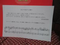 保育・教育のための中級ピアノ教本 : ピアニストが伝えたい演奏表現のコツ