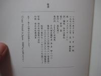 聖書