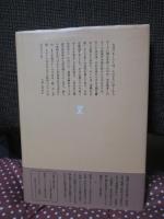 モードに見るプルースト : 『失われた時を求めて』を読む