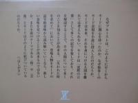 モードに見るプルースト : 『失われた時を求めて』を読む