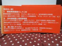 美術館へもっと光を : 神戸・姫路からのアート便り
