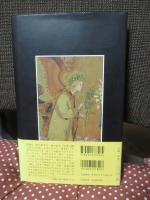 聖書のなかの女性たち