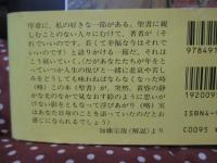 聖書のなかの女性たち