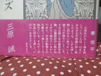 汝等きりしたんニ非ズ : 筑後今村キリシタン覚書